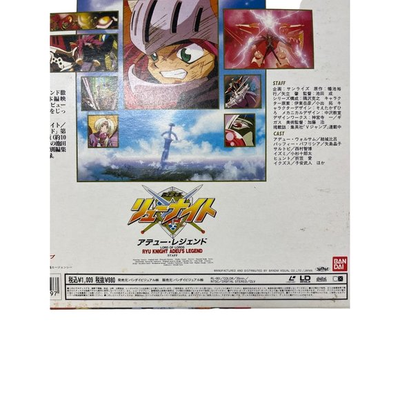 MINI Laserdisc Single RL-001Lord of Lords RYU KNIGHT ADEUS LEGEND Anime - Picture 9 of 11